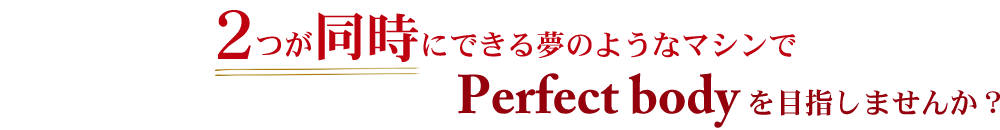 2つが同時にできる夢