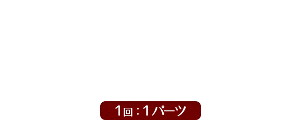 痩身ボディーコース